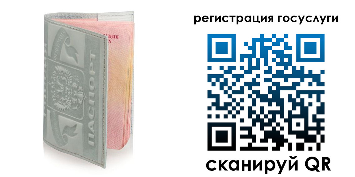 прописка законно в Стародубе