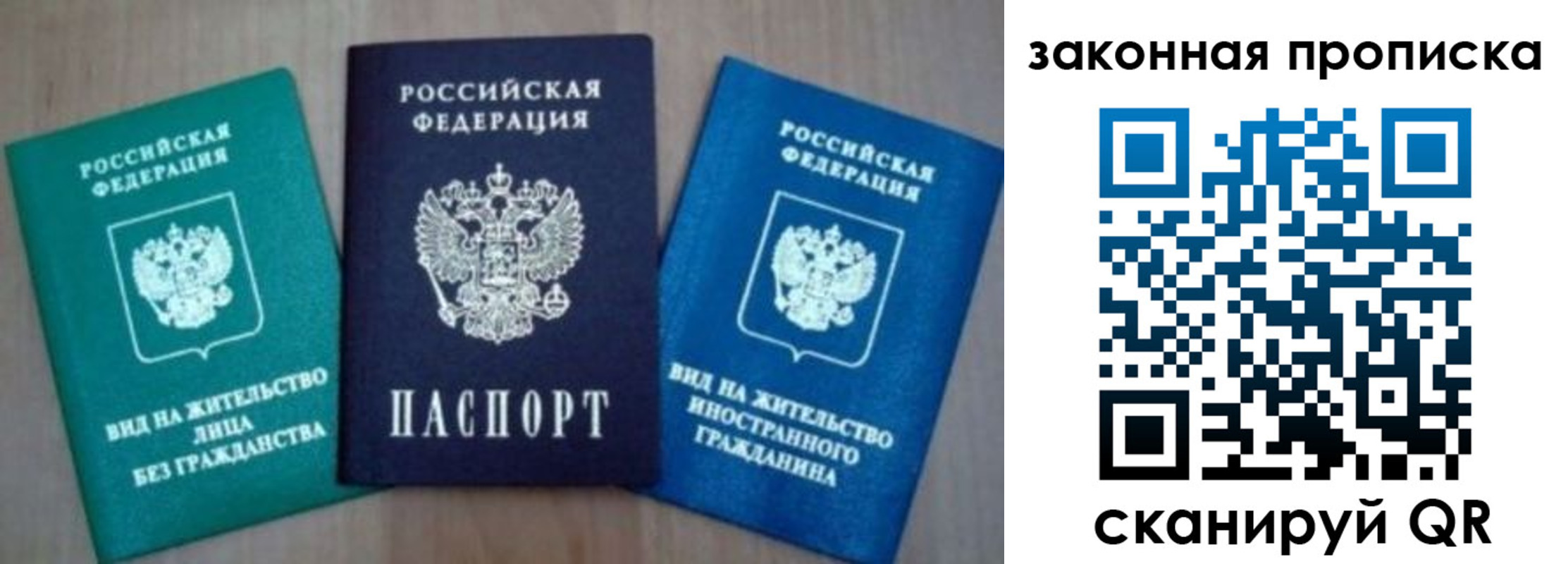 купить прописку в Стародубе