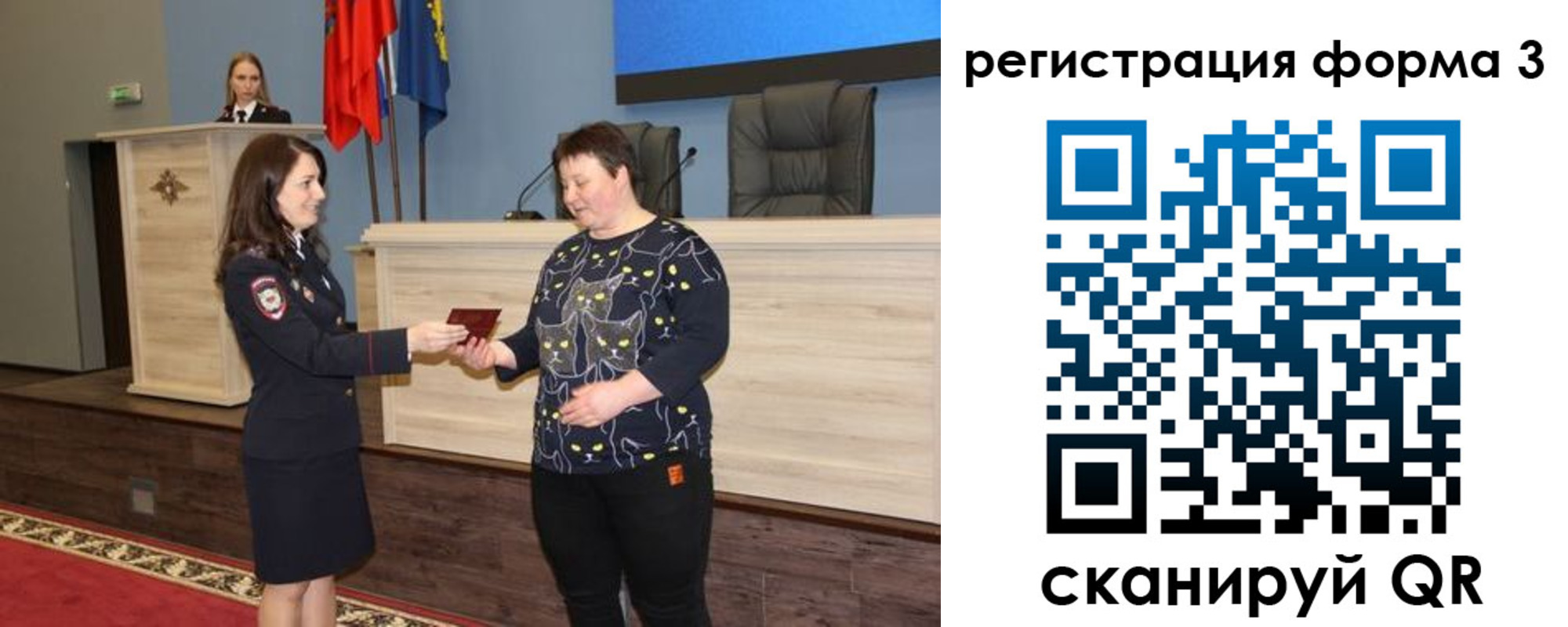 прописка иностранных граждан в Стародубе