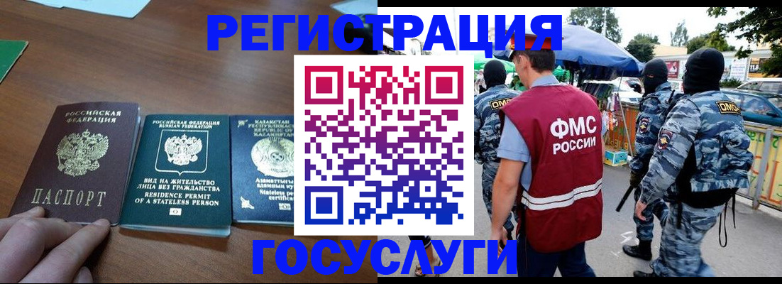 временная регистрация 2025 в Стародубе