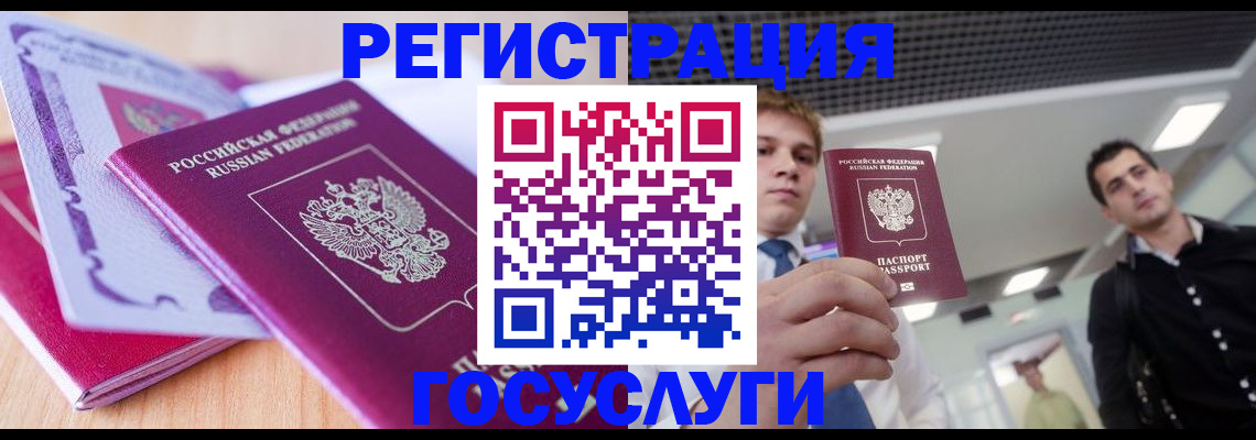 прописка для кредита в Стародубе