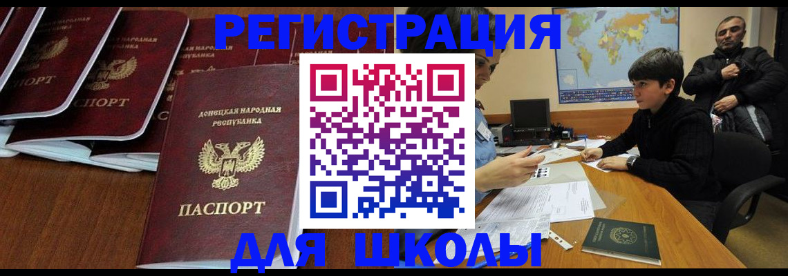 временная регистрация в Стародубе